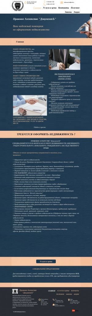 Предпросмотр для www.dokument-krd.ru — ДокументЪ