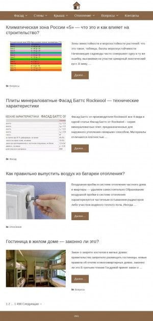 Предпросмотр для dom-team.ru — Правильный дом - строительство домов и коттеджей
