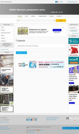 Предпросмотр для doma.blizko.ru — Строительная группа Doma