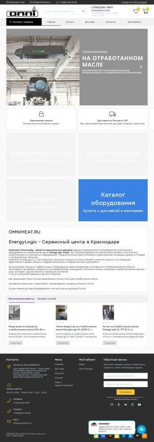 Предпросмотр для www.ecoheats.ru — Экотерм