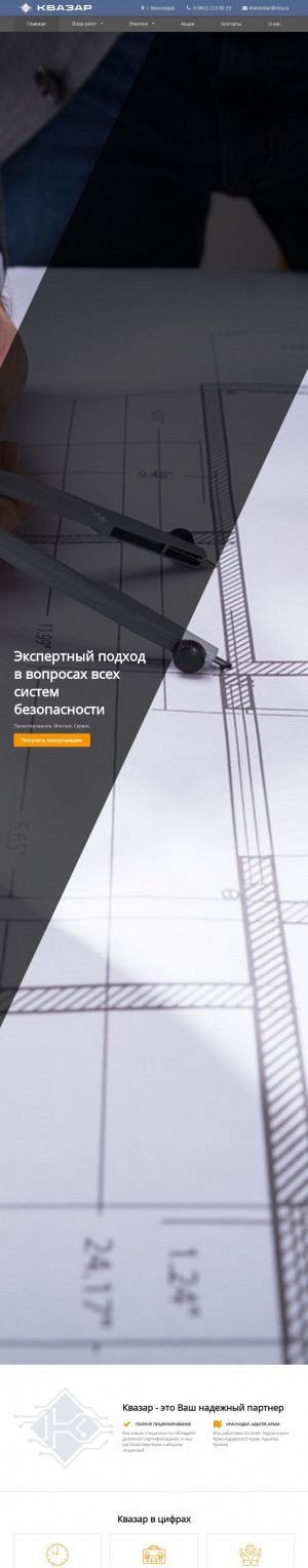 Предпросмотр для www.ecq.ru — Квазар