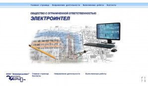 Предпросмотр для eintel.ru — Электроинтел