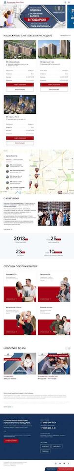 Предпросмотр для ek-invest.ru — Екатеринодар Инвест-Строй
