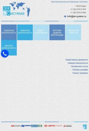 Предпросмотр для ek-system.ru — Электротехническая компания Система