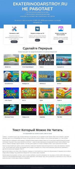 Предпросмотр для www.ekaterinodarstroy.ru — Екатеринодарстрой Плюс