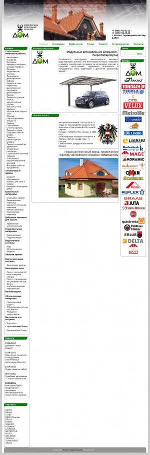 Предпросмотр для www.ekodom.ru — Экодом