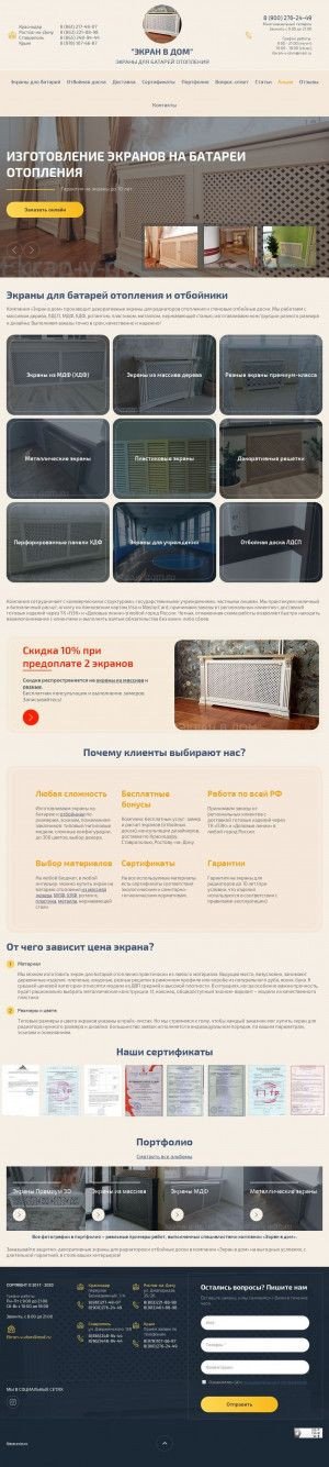Предпросмотр для ekran-v-dom.ru — Экран в дом