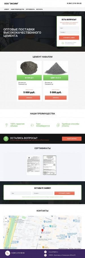 Предпросмотр для eksim-krasnodar.ru — Эксим