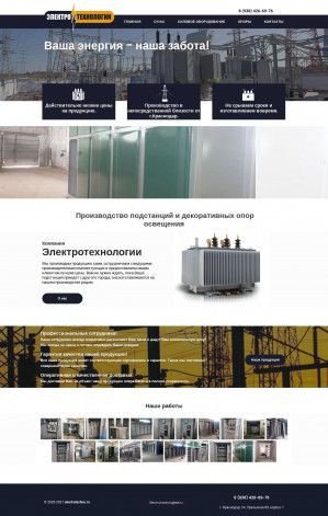 Предпросмотр для electrotechno.ru — Электротехнологии