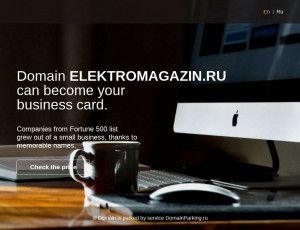 Предпросмотр для elektromagazin.ru — Магазин Электрохозтовары