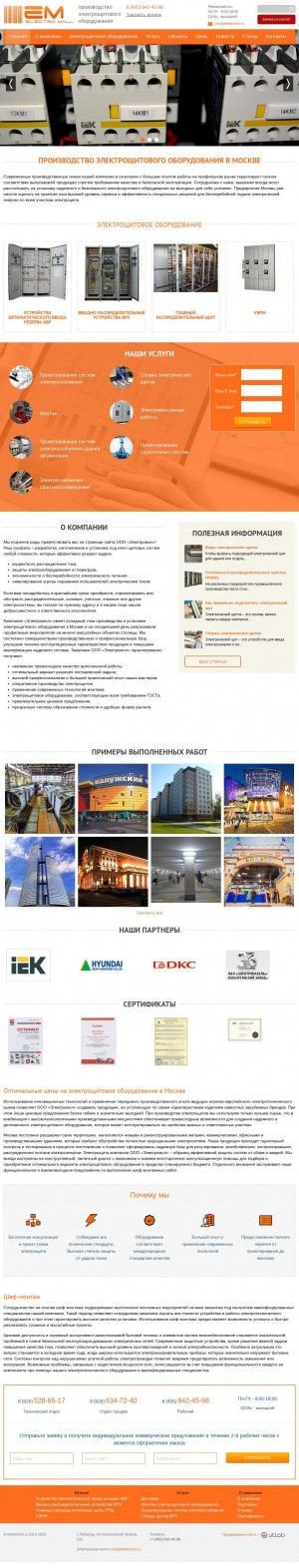 Предпросмотр для elektromol.ru — Электромол