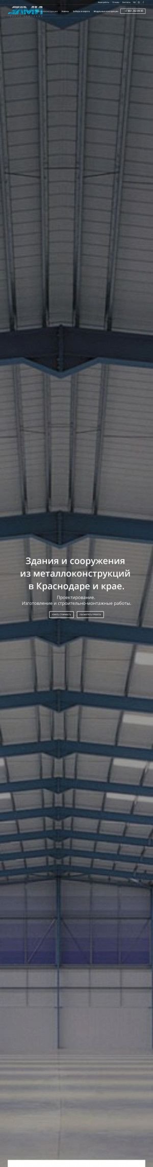 Предпросмотр для elmistroy.ru — Элми