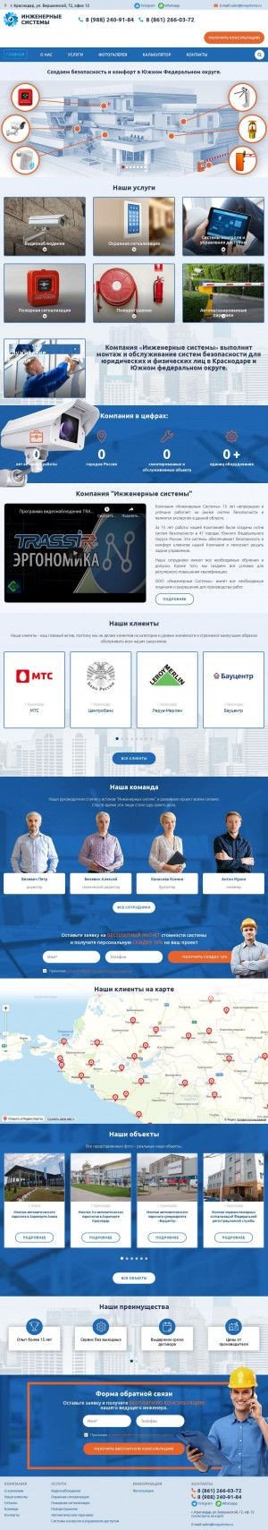 Предпросмотр для ensystems.ru — Инженерные Системы