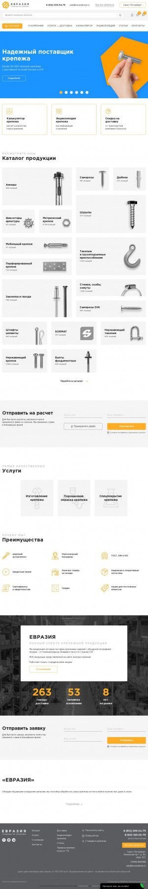 Предпросмотр для eurasiakrep.ru — Евразия Креп