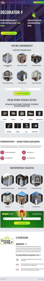 Предпросмотр для f-23.ru — Decorator