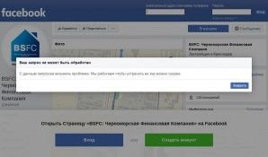 Предпросмотр для www.facebook.com — Черноморская финансовая компания