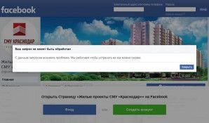 Предпросмотр для www.facebook.com — СМУ Краснодар, отдел продаж
