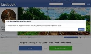 Предпросмотр для www.facebook.com — Кубань проект строй