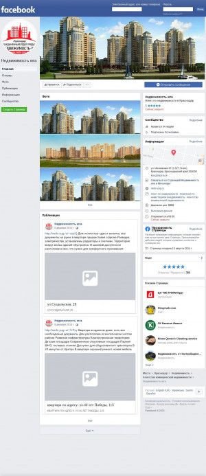 Предпросмотр для facebook.com — Группа строительно-инвестиционных компаний Недвижимость-Юг г. Краснодар