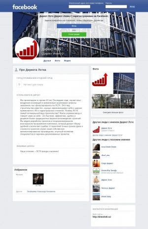 Предпросмотр для www.facebook.com — Компания Директ Лстк