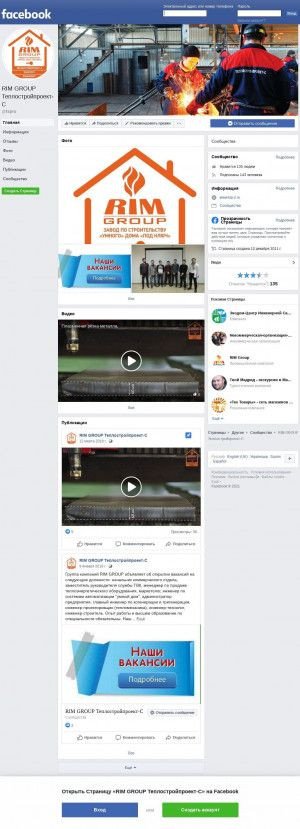 Предпросмотр для facebook.com — Теплостройпроект-с