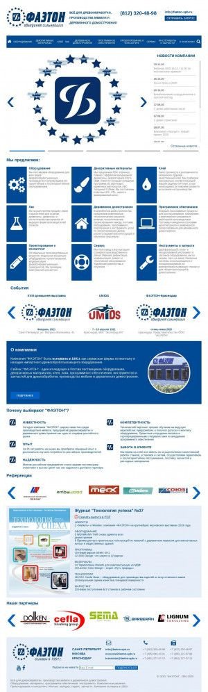 Предпросмотр для www.faeton-spb.ru — Фаэтон