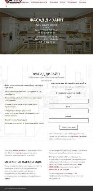 Предпросмотр для www.fasad-dizain.ru — Фасад-дизайн