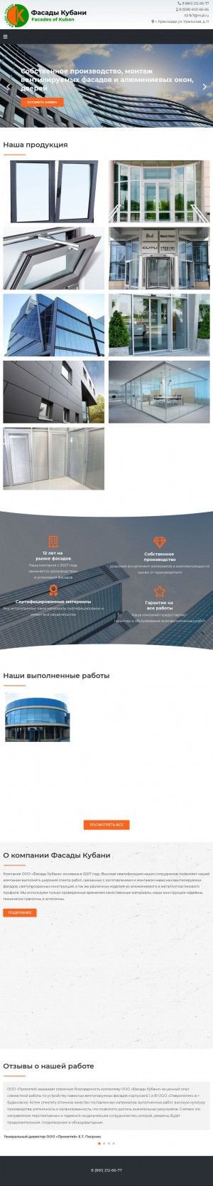 Предпросмотр для www.fasadkub.ru — Фасады Кубани