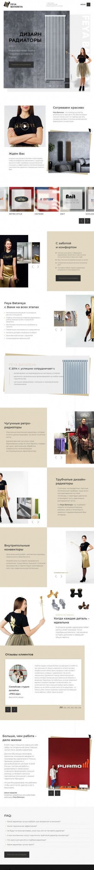 Предпросмотр для feya-batareya.ru — Фея Батарея