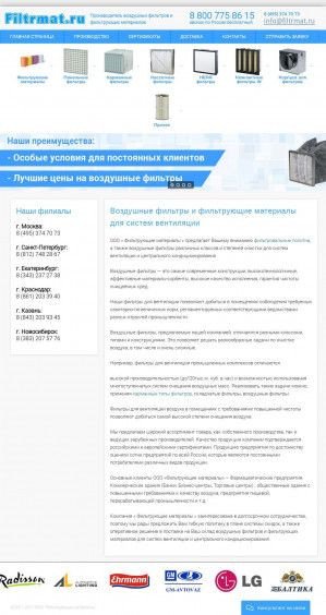 Предпросмотр для filtrmat.ru — Фильтрующие материалы