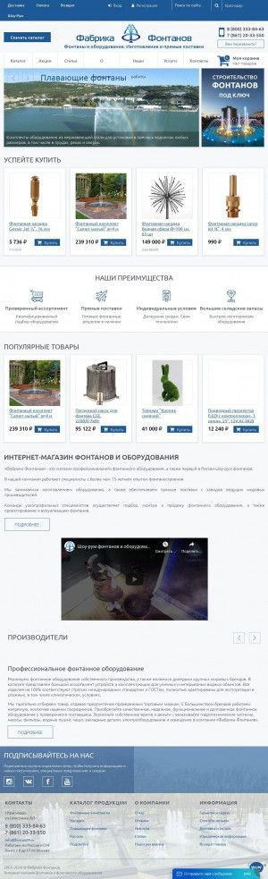 Предпросмотр для fontan24.ru — Фабрика Фонтанов