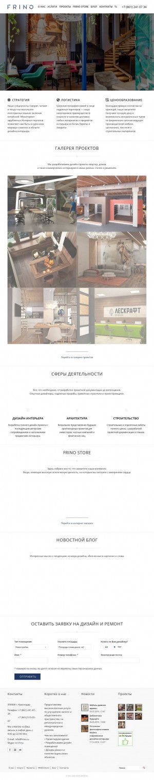 Предпросмотр для frino.ru — Frino Studio
