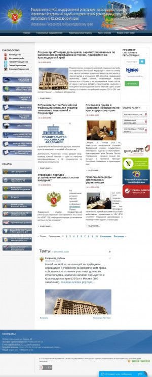 Предпросмотр для www.frskuban.ru — Управление Федеральной службы государственной регистрации, кадастра и картографии по Краснодарскому краю
