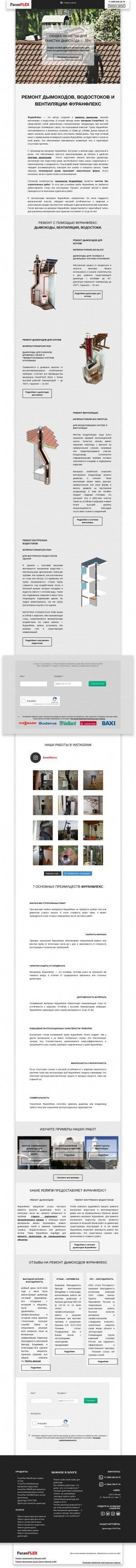 Предпросмотр для www.furanflex.ru — Файнлайн-Юг