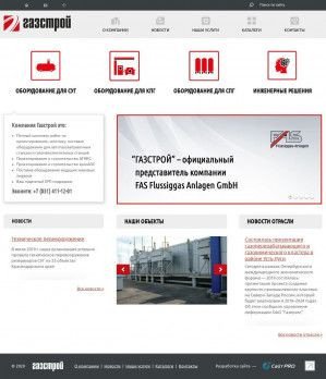 Предпросмотр для www.gazstroy.su — Краснодарнефтегазстрой