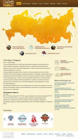 Предпросмотр для geoii.ru — Гео Инвест-Информ
