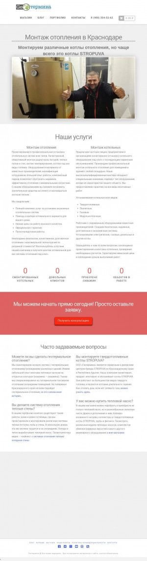 Предпросмотр для geotermica.ru — Геотермика
