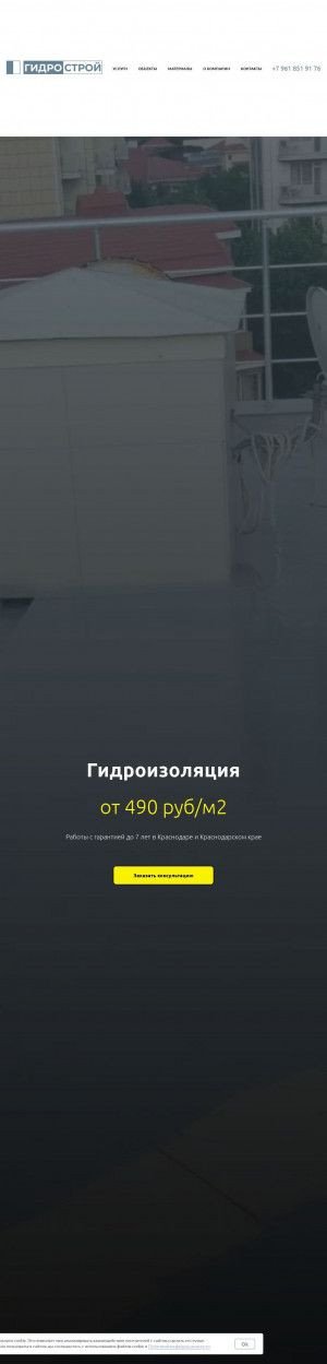 Предпросмотр для gidro-krd.ru — ГидроСтрой