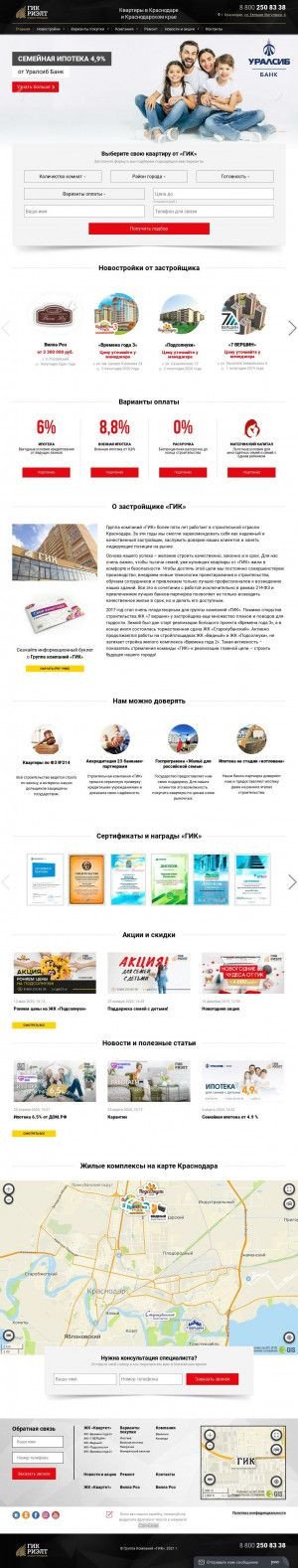 Предпросмотр для gik23.ru — Главная инвестиционная компания