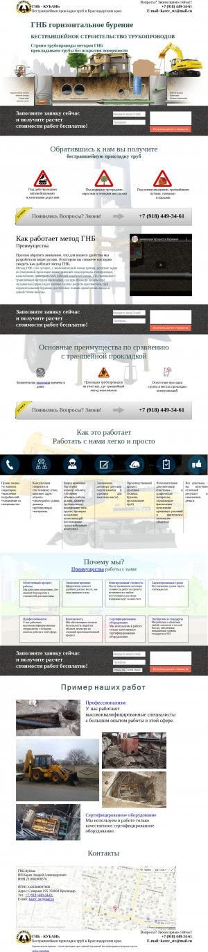 Предпросмотр для gnbkuban.ru — Многопрофильная фирма Карев А.А.