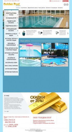 Предпросмотр для www.golden-pools.ru — Голден Пул