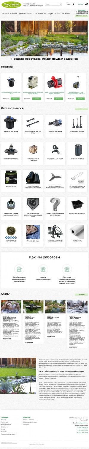 Предпросмотр для www.greenteks.ru — Гринтекс