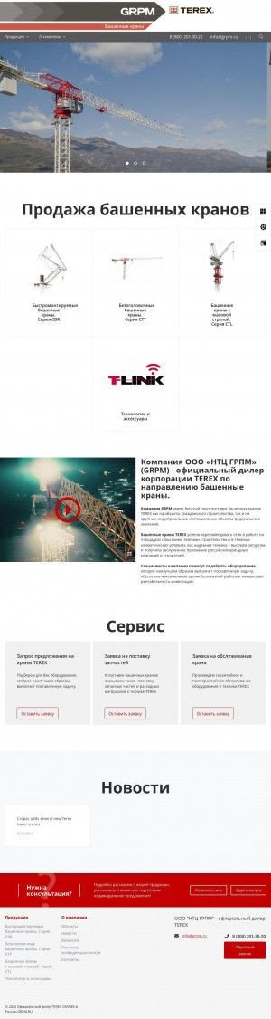 Предпросмотр для grpm.ru — Компания Grpm