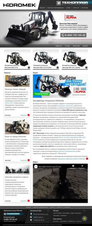 Предпросмотр для hidromek-russia.ru — ЦСТ Техноплаза