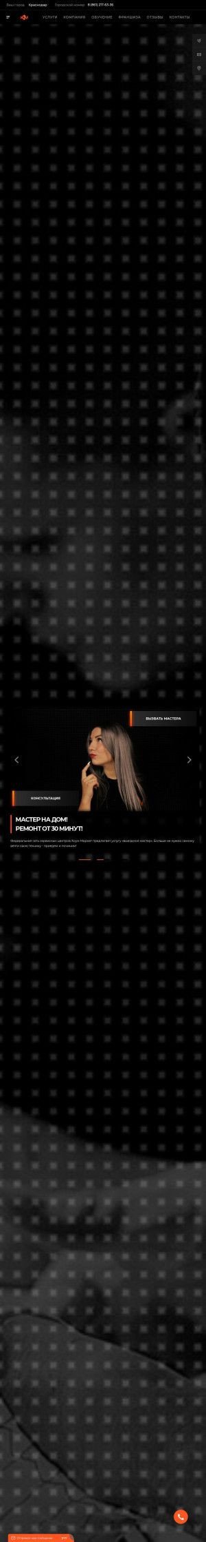 Предпросмотр для homat.ru — Сервисный центр Хоум маркет