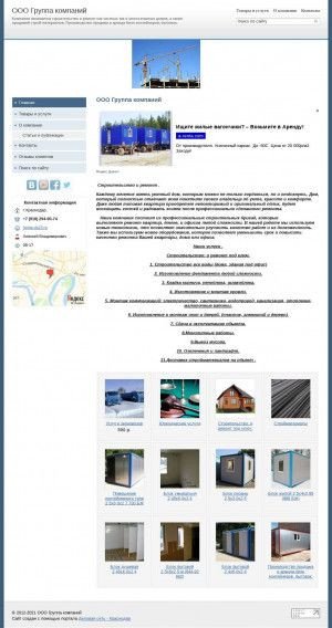 Предпросмотр для home.ds23.ru — Группа компаний