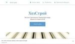 Предпросмотр для hozstroi.business.site — ХозСтрой