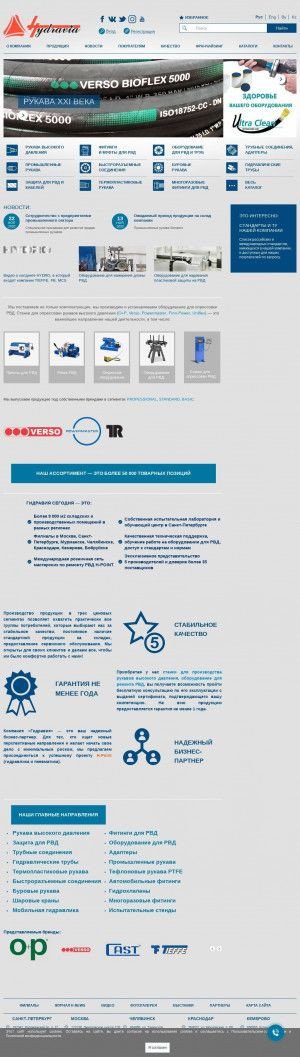 Предпросмотр для hydravia.ru — Гидравия