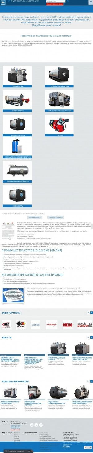 Предпросмотр для ici-steam.ru — Альба