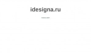 Предпросмотр для idesigna.ru — Империя дизайна
